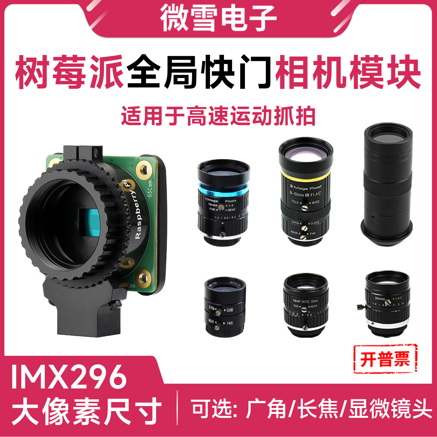 Raspberry Pi Global Shutter Camera Imx296 - กล้อง Woli Raspberry Pi รุ่นดั้งเดิม กล้อง